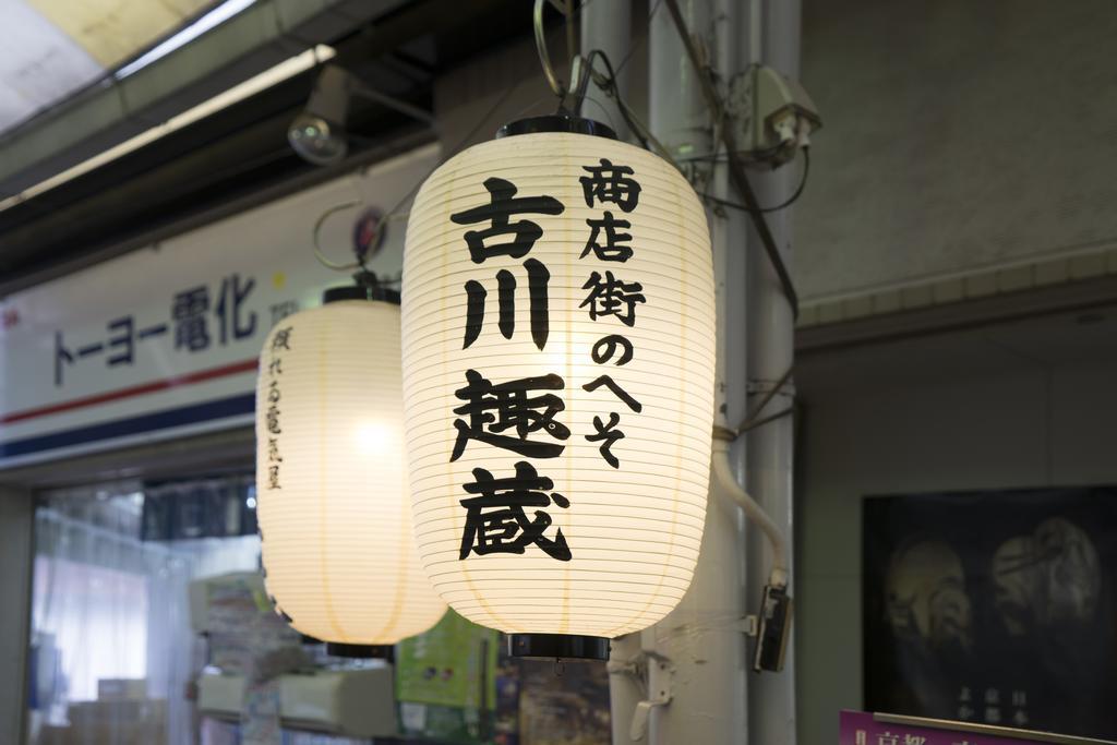 Holiday home Azzurro Elefante Kyoto